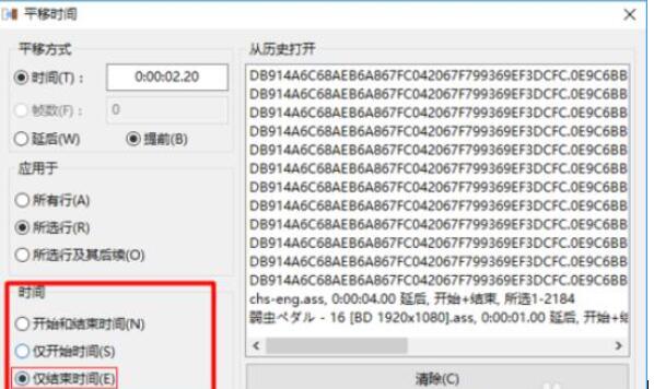 Aegisub添加字幕脚本文件的方法