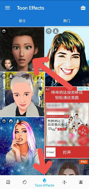 toonme怎么添加动画特效 toonme添加动画特效的方法