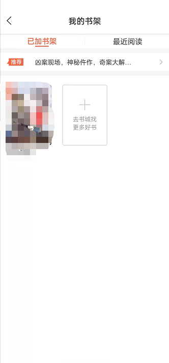 喜马拉雅在哪查看个人书架 喜马拉雅查看个人书架的方法