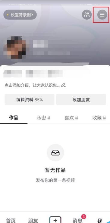 抖音订单退款记录怎么查询 抖音订单退款记录查询方法