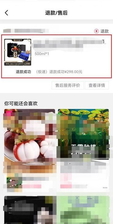 抖音订单退款记录怎么查询 抖音订单退款记录查询方法