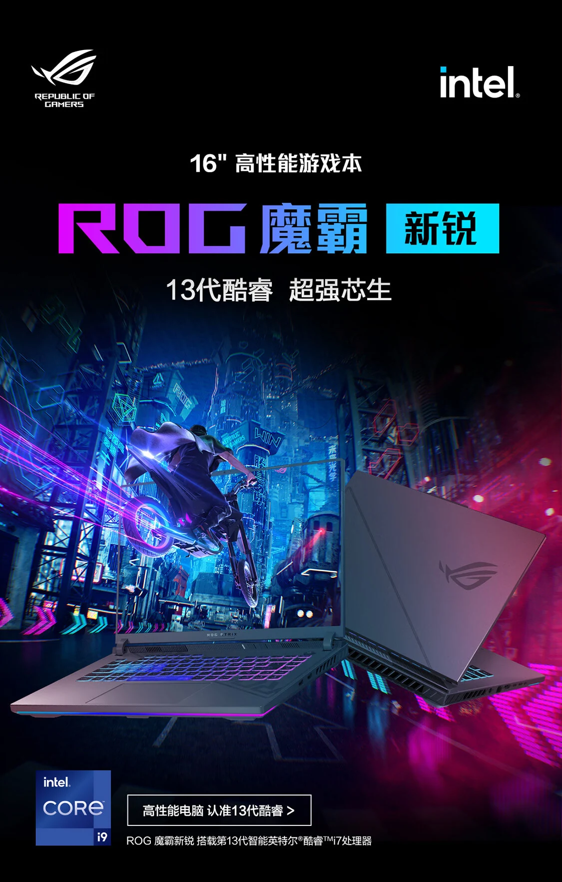 高考毕业季笔记本怎么选?来看高性能游戏本ROG 魔霸新锐!万元最顶配置带你暑期畅玩