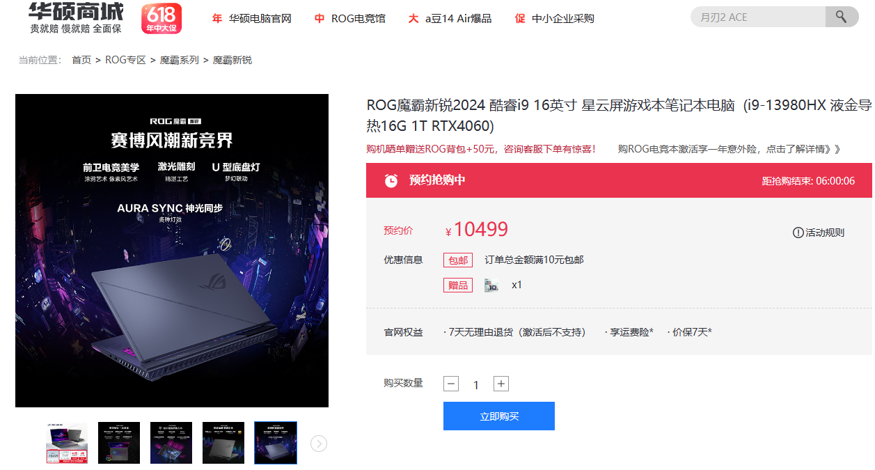 高考毕业季笔记本怎么选?来看高性能游戏本ROG 魔霸新锐!万元最顶配置带你暑期畅玩