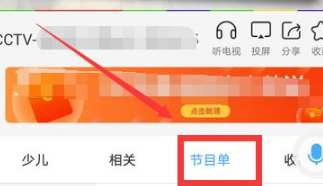 电视家怎么回看电视 电视家回看电视的方法