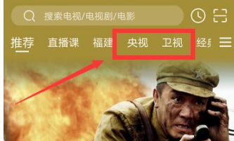 电视家怎么回看电视 电视家回看电视的方法