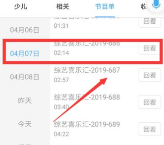 电视家怎么回看电视 电视家回看电视的方法
