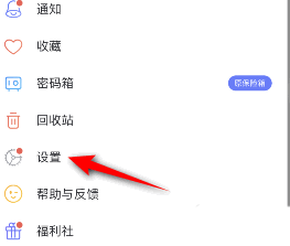 阿里云盘怎么开启面容ID解锁 阿里云盘开启面容ID解锁教程