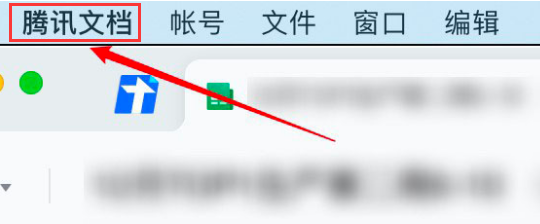 Tencent Document Setting File Export Location Steps and Operation Instructions