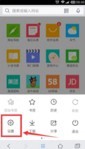 How to turn off the safe mode of qq browser (tutorial on how to turn off the safe mode of qq browser)