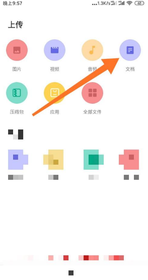 曲奇云盘怎么上传文件 曲奇云盘上传文件的方法
