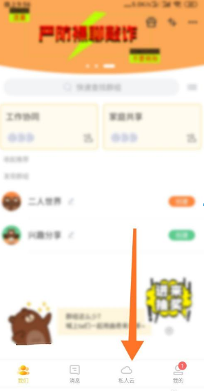 曲奇云盘怎么上传文件 曲奇云盘上传文件的方法