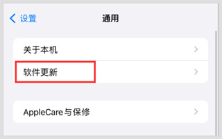 ios 18怎么更新升级_ios 18系统更新步骤介绍