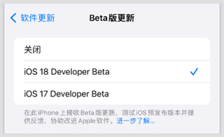 ios 18怎么更新升级_ios 18系统更新步骤介绍
