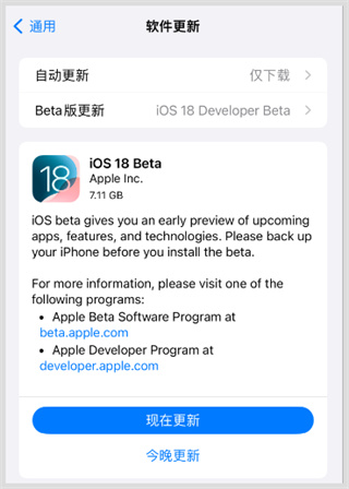 ios 18怎么更新升级_ios 18系统更新步骤介绍