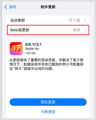 ios 18怎么更新升级_ios 18系统更新步骤介绍