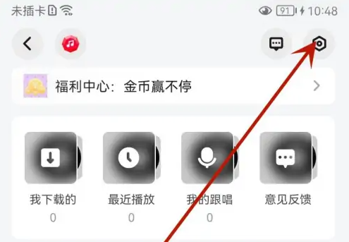 快音怎么注销账号 注销账号的操作方法