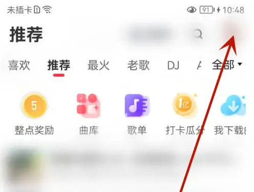 快音怎么注销账号 注销账号的操作方法
