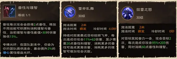 塔瑞斯世界蛮斗士怎么玩 塔瑞斯世界蛮斗士输出手法