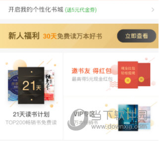 百度阅读怎么查看目录 百度阅读查看目录的方法
