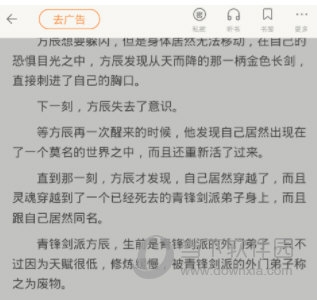 百度阅读怎么查看目录 百度阅读查看目录的方法