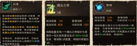 塔瑞斯世界吟游诗人怎么玩 塔瑞斯世界吟游诗人攻略