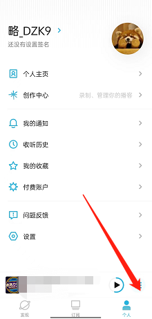小宇宙app怎么删除历史（小宇宙收听历史记录删除方法）