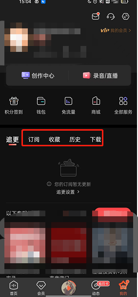 喜马拉雅FM怎么创建个人听单 喜马拉雅FM创建个人听单的方法