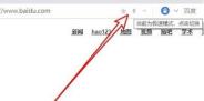 UC浏览器兼容模式怎么设置在哪里