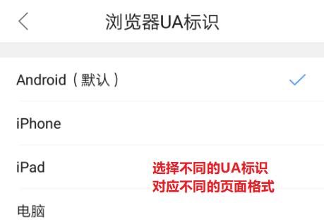 UC浏览器兼容模式怎么设置在哪里