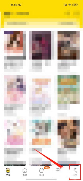 得间小说怎么开通会员 得间小说开通会员的方法