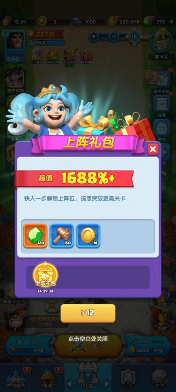 《怪物联萌》氪金攻略