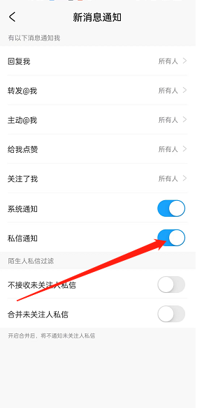 米游社私信通知怎么关闭 米游社私信通知关闭方法