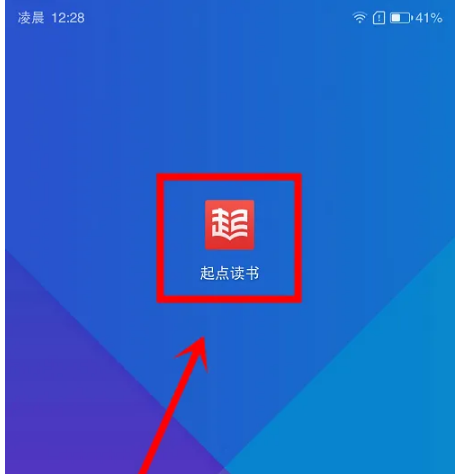 起点中文网怎么听别人的配音 起点中文网听配音的方法