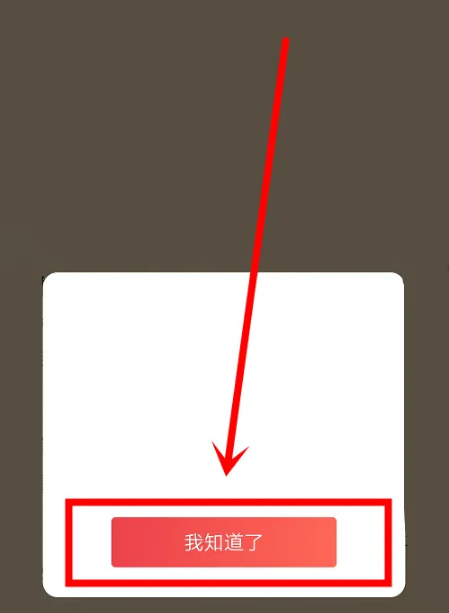 起点中文网怎么听别人的配音 起点中文网听配音的方法