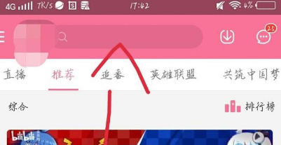 哔哩哔哩动画怎么下载视频缓存 哔哩哔哩动画下载视频缓存的方法