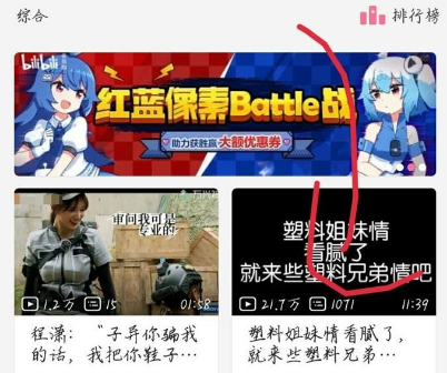 哔哩哔哩动画怎么下载视频缓存 哔哩哔哩动画下载视频缓存的方法