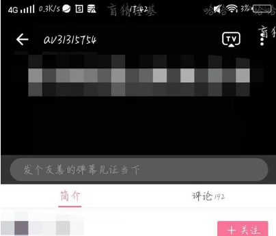 哔哩哔哩动画怎么下载视频缓存 哔哩哔哩动画下载视频缓存的方法