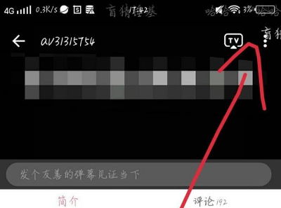 哔哩哔哩动画怎么下载视频缓存 哔哩哔哩动画下载视频缓存的方法