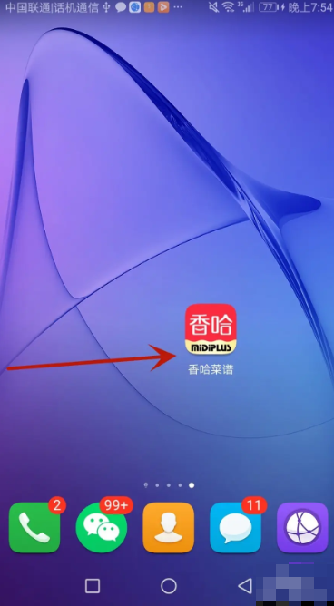 香哈菜谱如何清除缓存