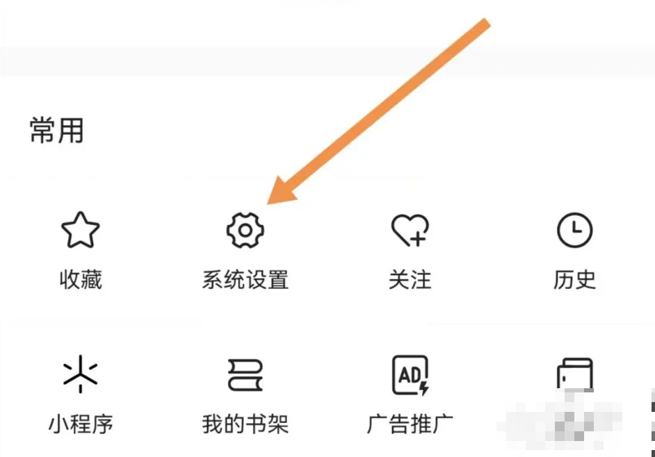 今日头条极速版投诉功能怎么用