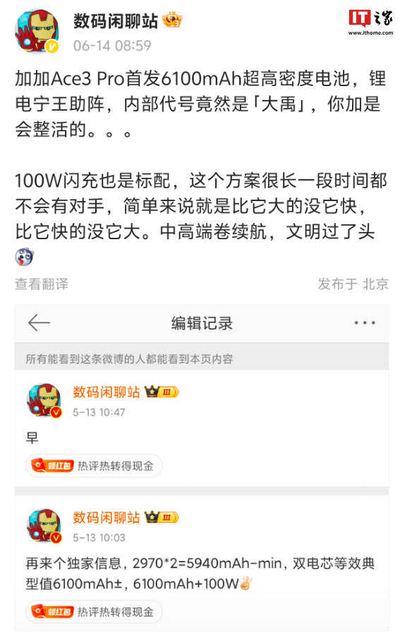 一加手机 Ace 系列全新 LOGO 揭幕：性能猛兽，下周见