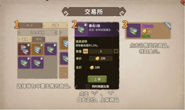 石器时代觉醒怎么搬砖 搬砖方法一览