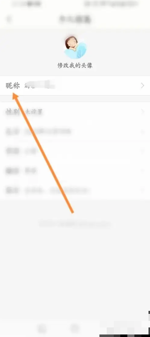 香哈菜谱个人昵称在哪修改