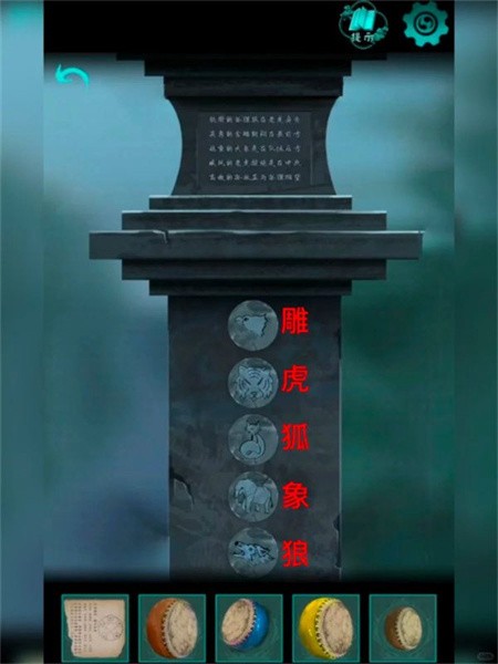 阿姐鼓3偃师传第五章怎么过 阿姐鼓3偃师传第五章通关攻略