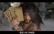 《燕云十六声》奇术大全：我悟了，武侠是一场巨大的“猎奇”