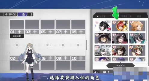 环行旅舍怎么进宿舍 环行旅舍怎么安排角色入住宿舍