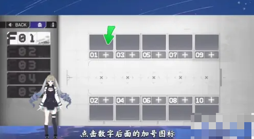 环行旅舍怎么进宿舍 环行旅舍怎么安排角色入住宿舍