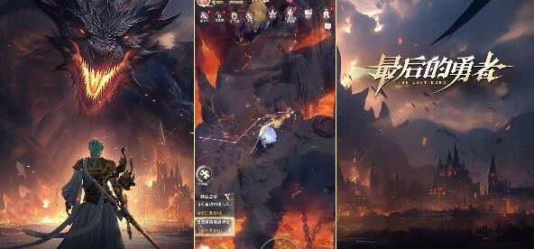 《最后的勇者》预约下载地址