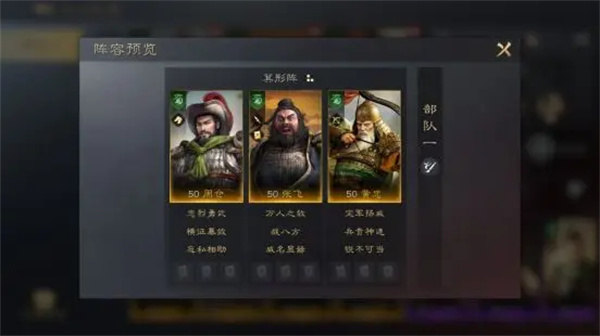 《三国：谋定天下》黄忠培养攻略