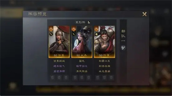 《三国:谋定天下》孙策培养攻略